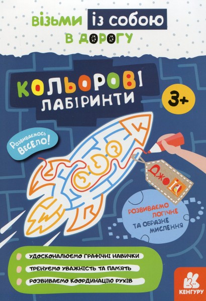 Фото ДжоIQ. Кольорові лабіринти