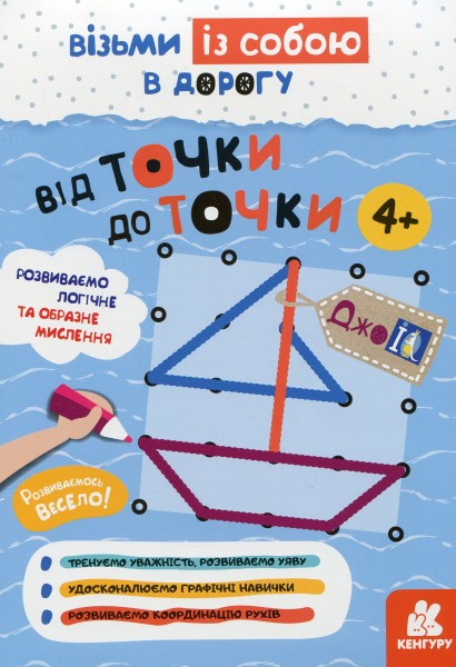 Фото ДжоIQ. Від точки до точки