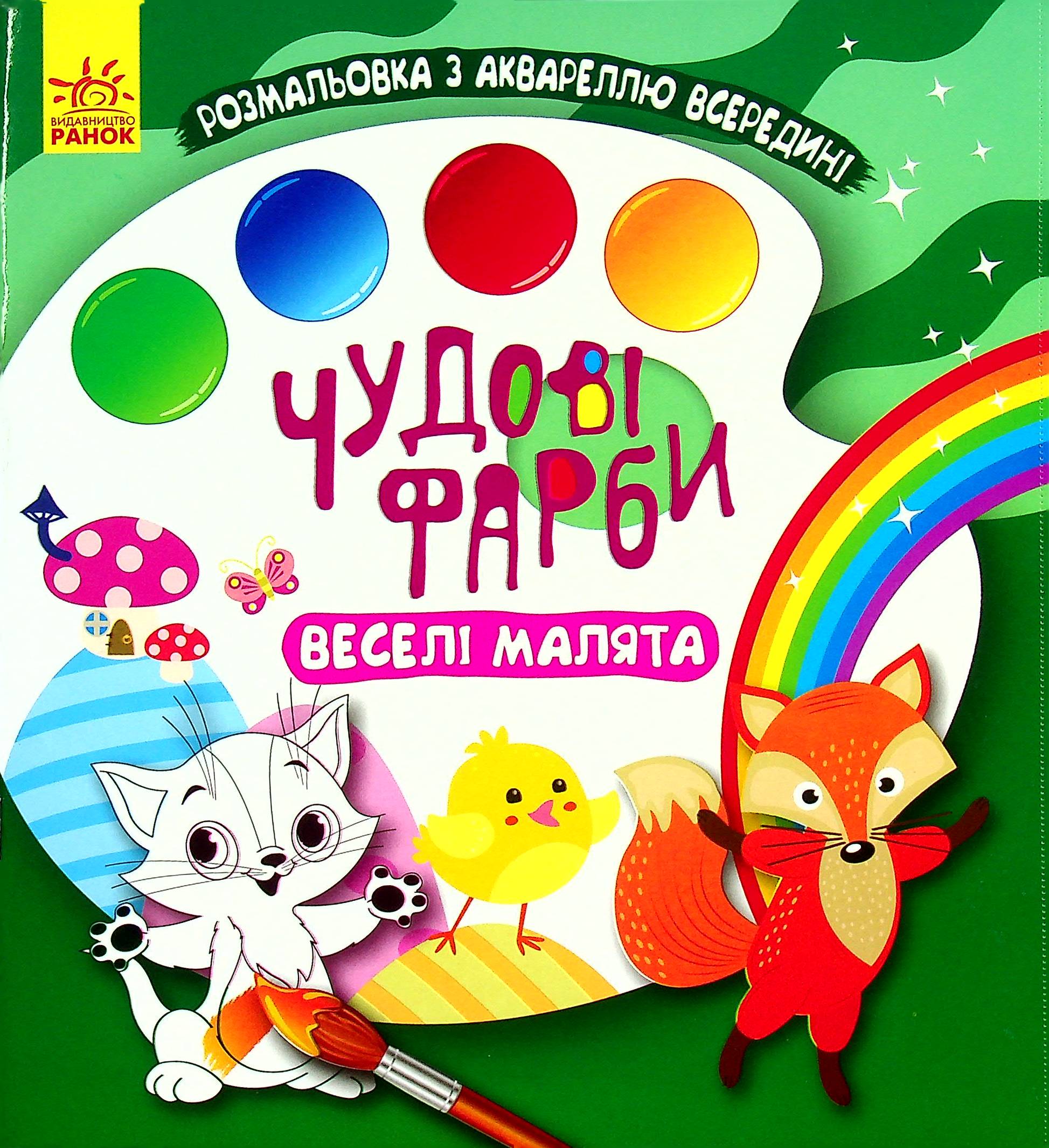 Main Product
