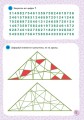 Фото Горішки для мозку. Зошит-тренажер для розвитку логічного та аналітичного мислення 5