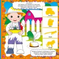 Фото Розвивалочка. Важливі професії 3