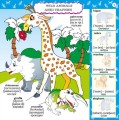 Фото Розвивалочка. Вивчаємо English 3