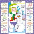 Фото Розвивалочка. Вивчаємо English 5