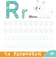 Фото Прописи-тренажер. English 5