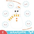 Фото Прописи-тренажер. Веселi свята 2