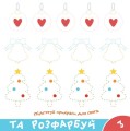 Фото Прописи-тренажер. Веселi свята 3