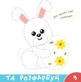 Фото Прописи-тренажер. Веселi свята 5