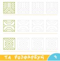 Фото Прописи-тренажер. Космос 3