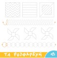 Фото Прописи-тренажер. Космос 5