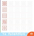 Фото Прописи-тренажер. Лицарi 5