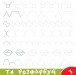 Фото Прописи-тренажер. У саду 3