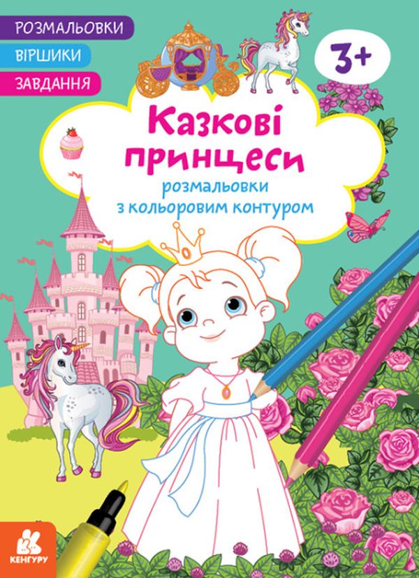 Main Product