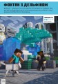 Фото MINECRAFT. Дрібні споруди та заховані скарби 5