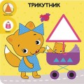 Фото Розумний малюк. Мої перші завдання. Комплект 6 книг 6