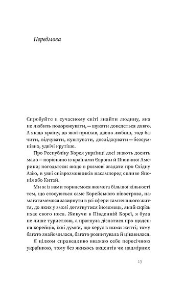 Hidden Product Image 9