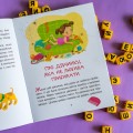 Фото Казки-хвилинки. Кумедні діточки. Читаємо 5 хвилин. 1-й рівень складності 2