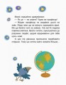 Фото Казки-хвилинки. Кумедні діточки. Читаємо 5 хвилин. 1-й рівень складності 3
