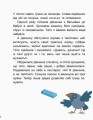 Фото Казки-хвилинки. Кумедні діточки. Читаємо 5 хвилин. 1-й рівень складності 8