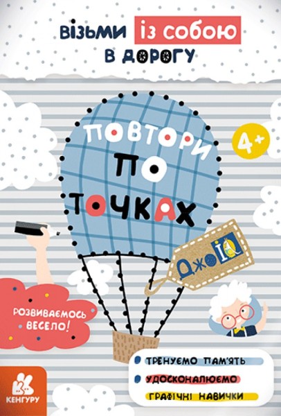 Фото ДжоIQ. Повтори по точках