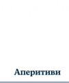 Фото Дипломатична кухня воєнного часу 8