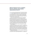 Фото Дипломатична кухня воєнного часу 10
