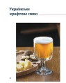 Фото Дипломатична кухня воєнного часу 14