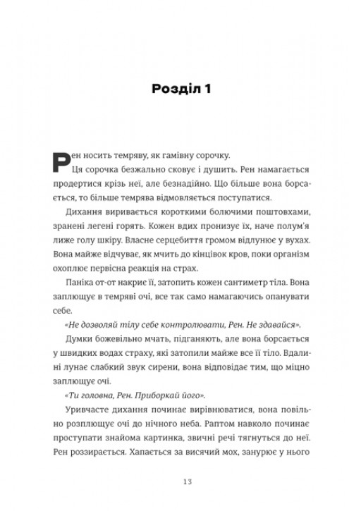 Hidden Product Image 8
