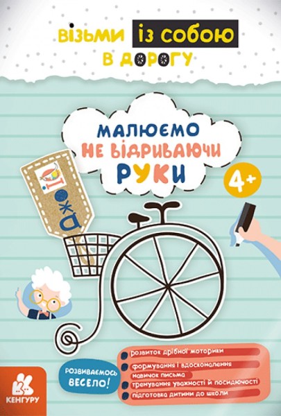 Фото ДжоIQ. Малюємо не відриваючи руки