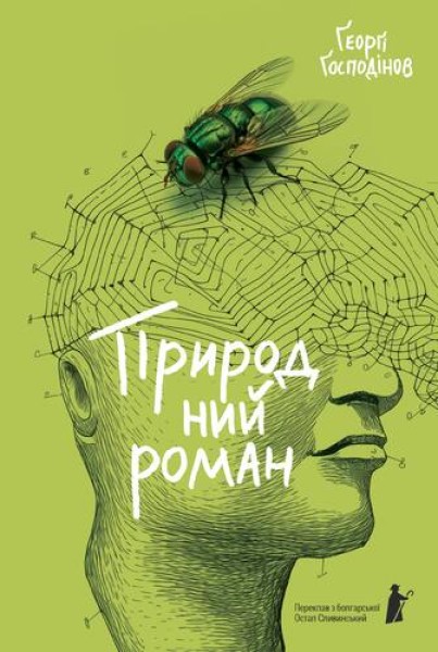 Фото Природний роман