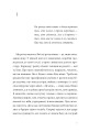 Фото Природний роман 6
