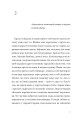 Фото Природний роман 8