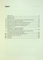 Фото Лицарі духа. Військове капеланство УГКЦ XIX-XXст. у біографіях 3