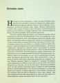 Фото Лицарі духа. Військове капеланство УГКЦ XIX-XXст. у біографіях 5