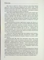 Фото Лицарі духа. Військове капеланство УГКЦ XIX-XXст. у біографіях 6