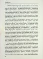 Фото Лицарі духа. Військове капеланство УГКЦ XIX-XXст. у біографіях 10