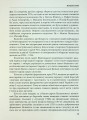 Фото Лицарі духа. Військове капеланство УГКЦ XIX-XXст. у біографіях 11