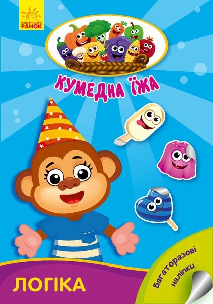 Фото Кумедна їжа. Логіка