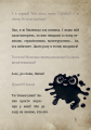 Фото Маленька зла книжка 6. Монструозно огидна! 4