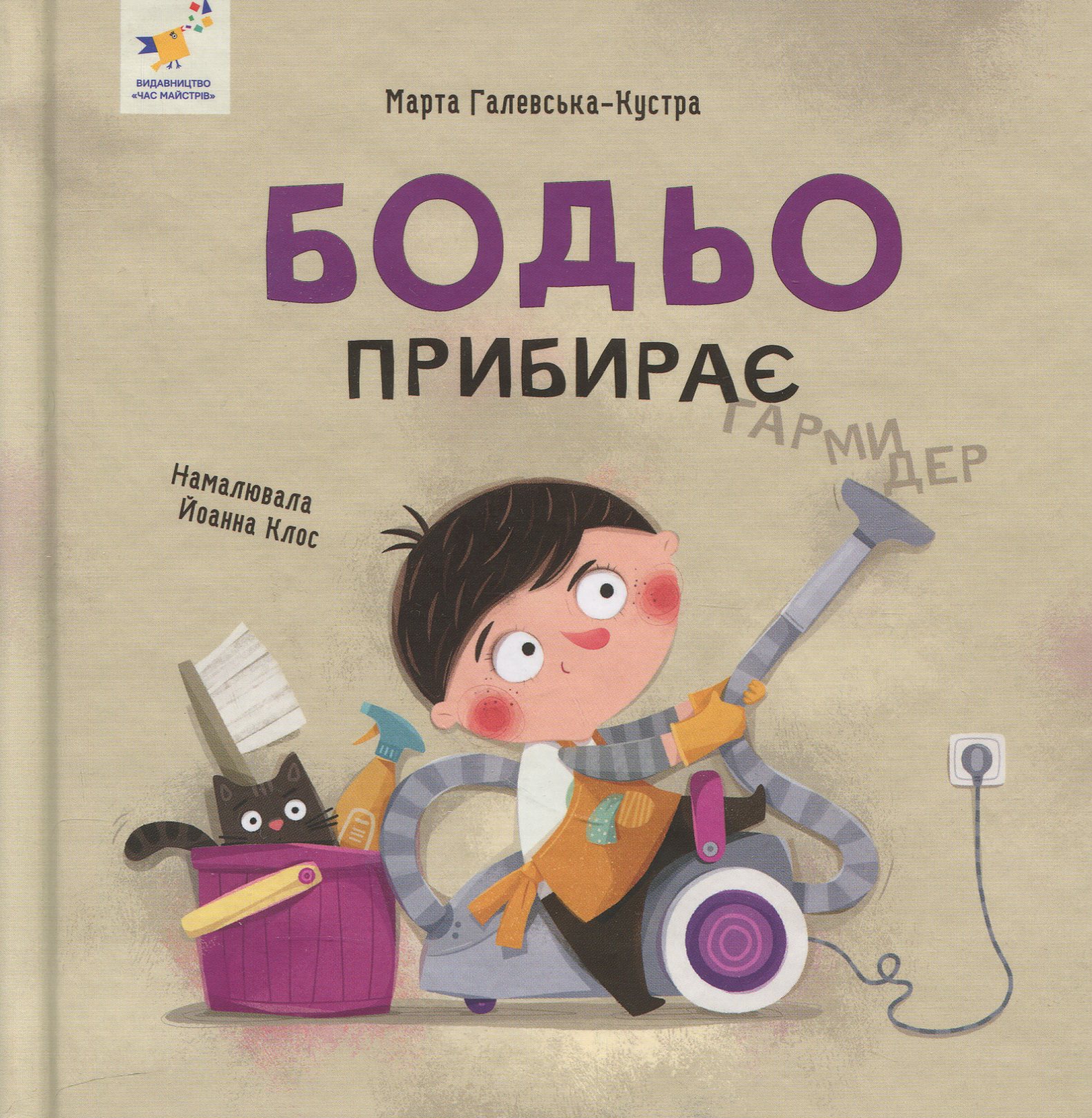Main Product