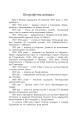 Фото Африканські ігри 11
