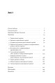 Фото Міжнародна торгівля і сталий розвиток 4