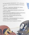 Фото Позахмарна історія 4