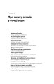 Фото Хімія повсякдення 9