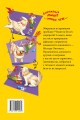 Фото Стережіться миші! Книга 1 2