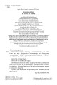 Фото Стережіться миші! Книга 1 3