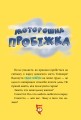 Фото Стережіться миші! Книга 1 4
