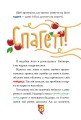 Фото Стережіться миші! Книга 1 5