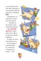 Фото Стережіться миші! Книга 1 6