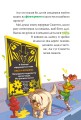 Фото Стережіться миші! Книга 1 7