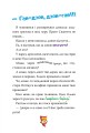 Фото Стережіться миші! Книга 1 8